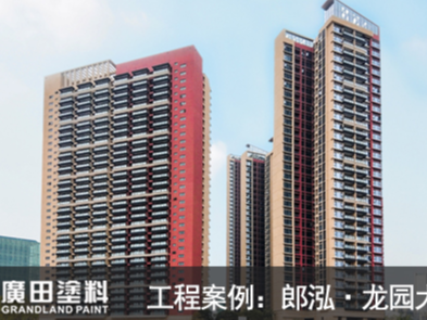 廣田涂料家書《性格決定命運，細節決定成敗》