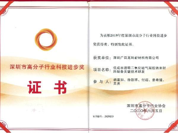 國家高新技術企業