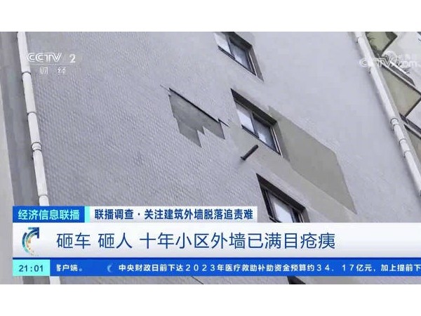 多地高層住宅外墻發生脫落，瓷磚外墻已明令禁用。怎么辦？