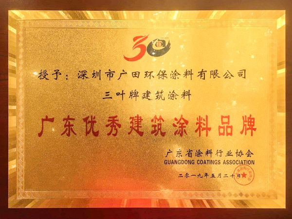 廣東優秀建筑涂裝品牌