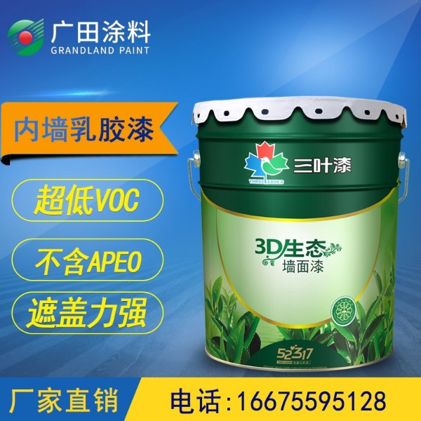 廣田涂料 6366 內墻3D生態墻面漆